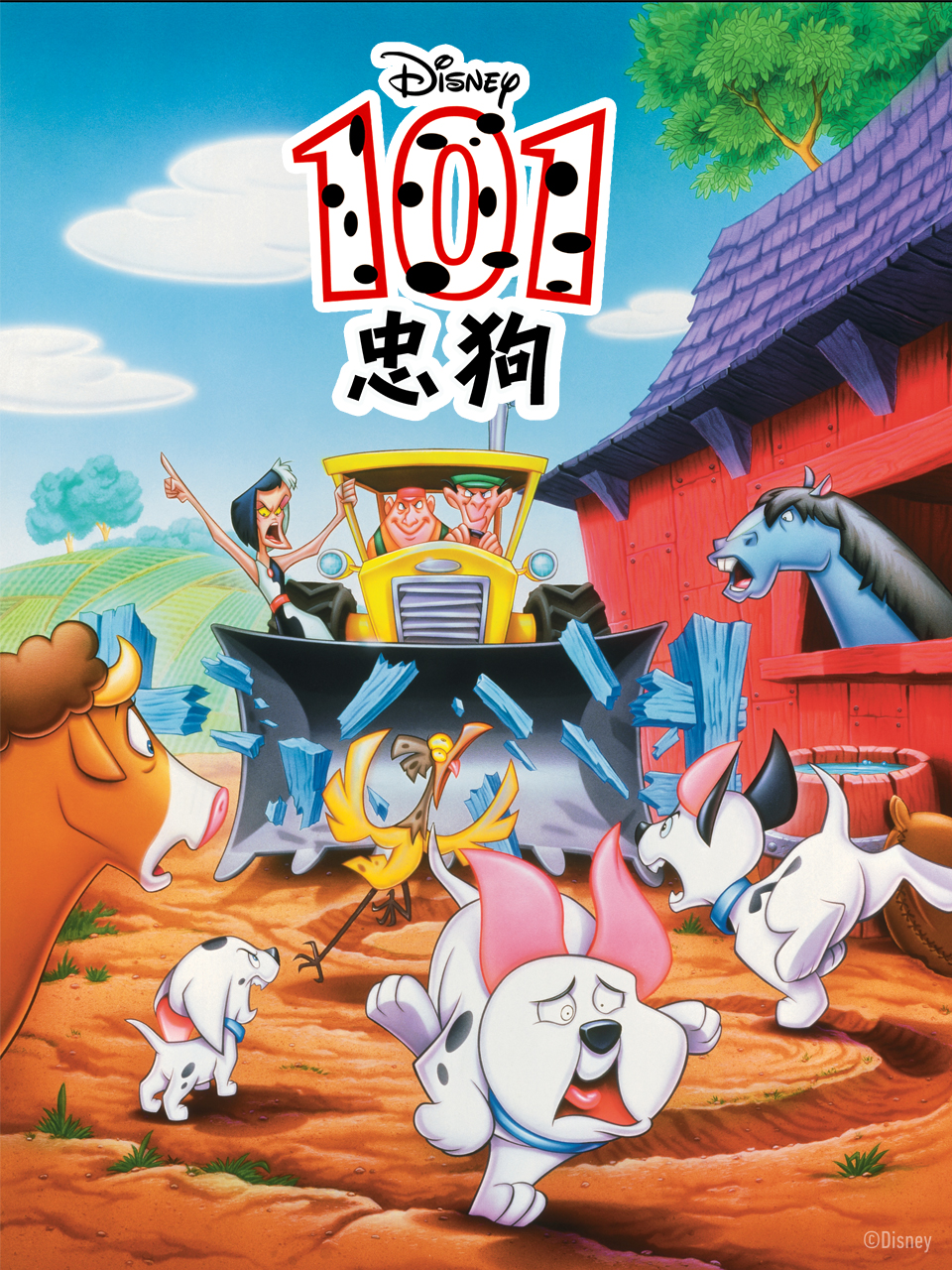 101忠狗1封面图