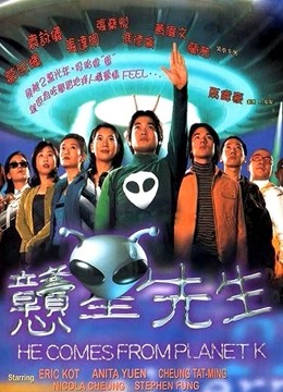 憨星先生粤语封面图