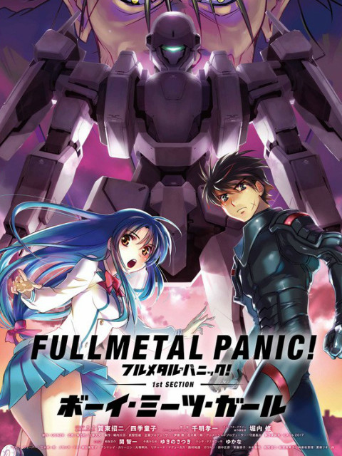 全金属狂潮总集篇封面图