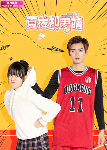 夏夜知君暖越南版语版封面图