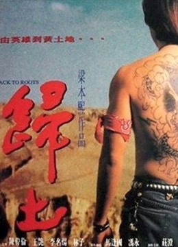 归土粤语封面图