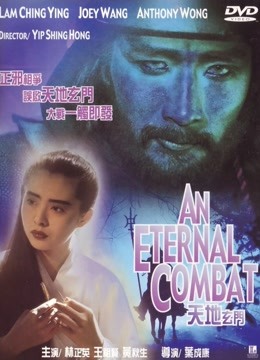 天地玄门粤语封面图