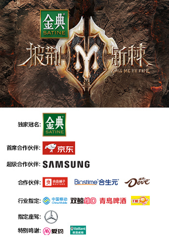 披荆斩棘2封面图