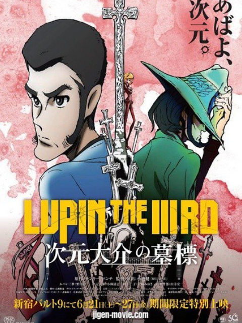 鲁邦三世:次元大介的墓标封面图