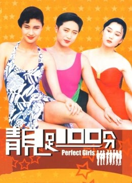 靓足100分粤语封面图