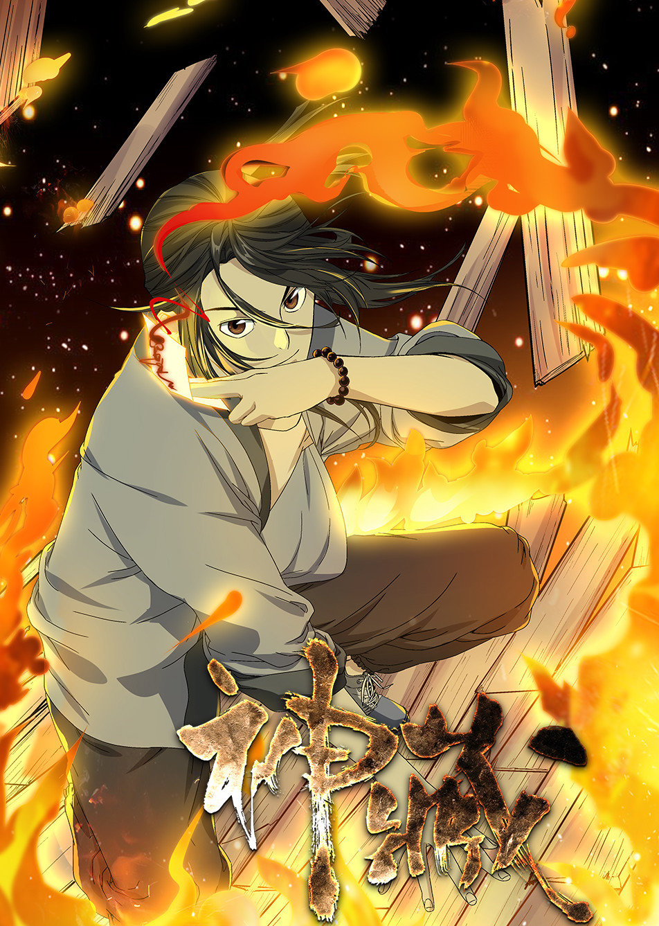 神藏动态漫画画封面图