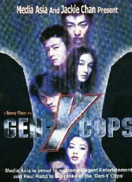 特警新人类2粤语封面图