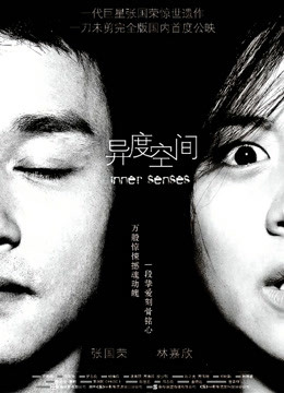 异度空间粤语封面图