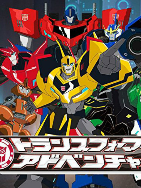 变形金刚领袖的挑战1封面图