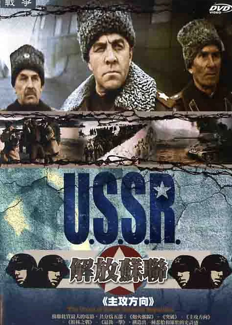 解放3:主攻方向封面图