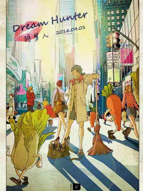 DreamHunter:狩梦人:封面图