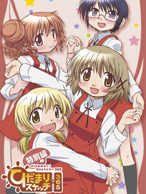 向阳素描×365特别版封面图