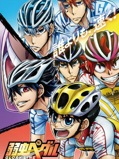 飙速宅男GLORYLINE封面图