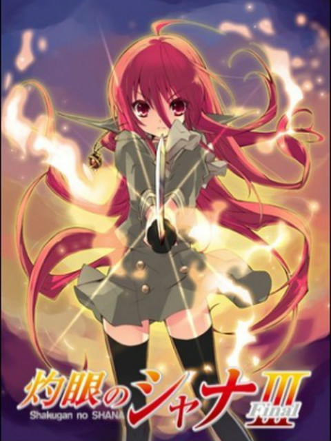 灼眼的夏娜III:Final:封面图