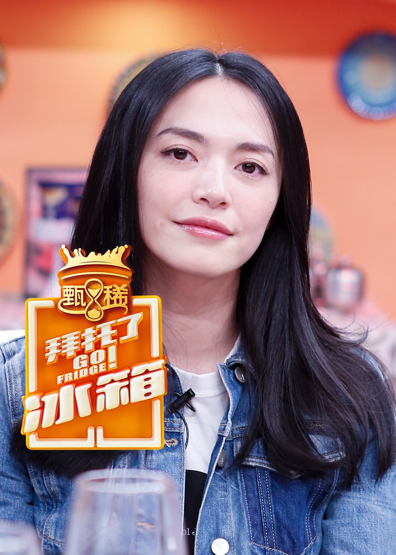 拜托了冰箱3封面图