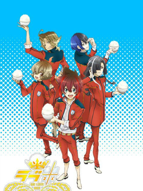 爱米:WELOVERICE:2封面图