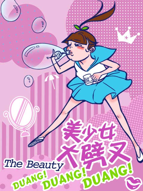 美少女大劈叉1封面图