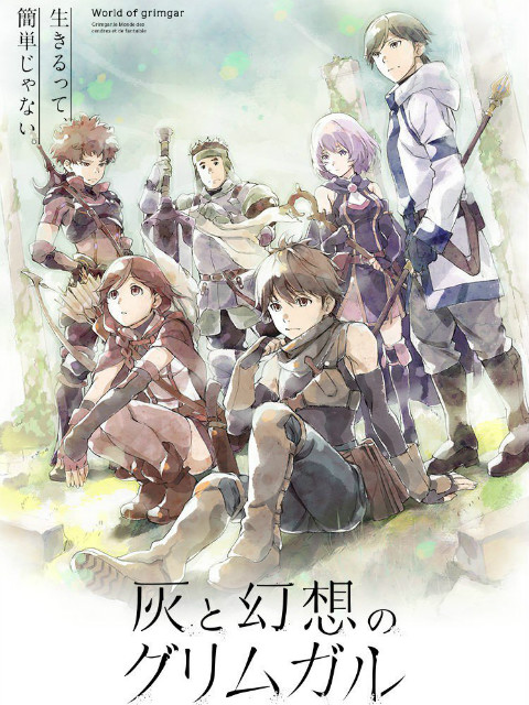 灰与幻想的格林姆迦尔OVA封面图