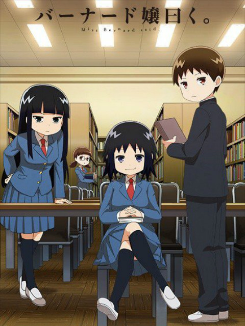 伯纳德小姐说封面图