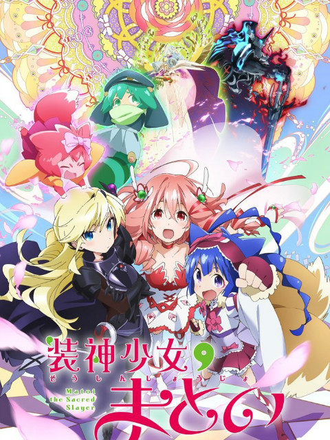 装神少女小缠OVA封面图