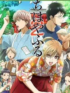 花牌情缘OAD封面图