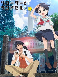 竖笛与双肩书包3☆封面图