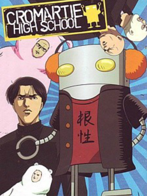 魁库洛马迪高校封面图