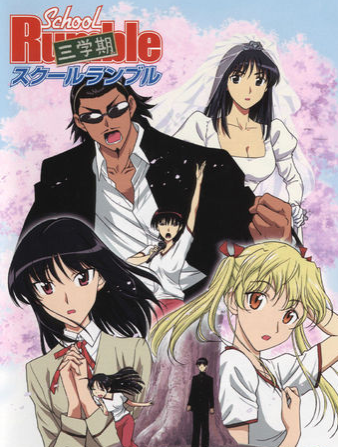 校园迷糊大王三学期封面图