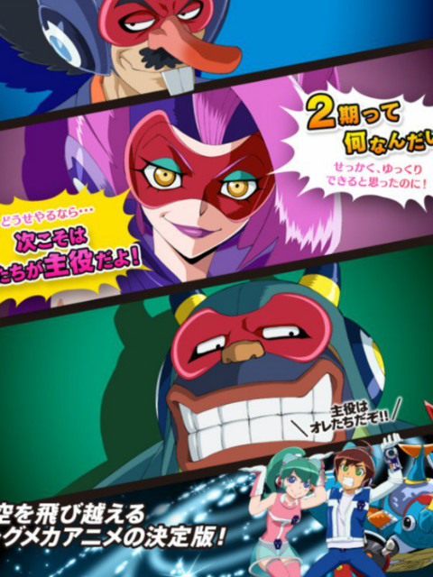 时间飞船24逆袭的三恶人封面图