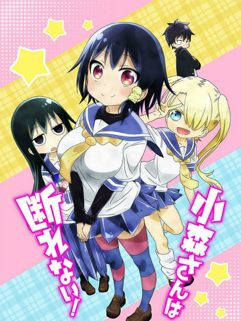 小森同学拒绝不了封面图