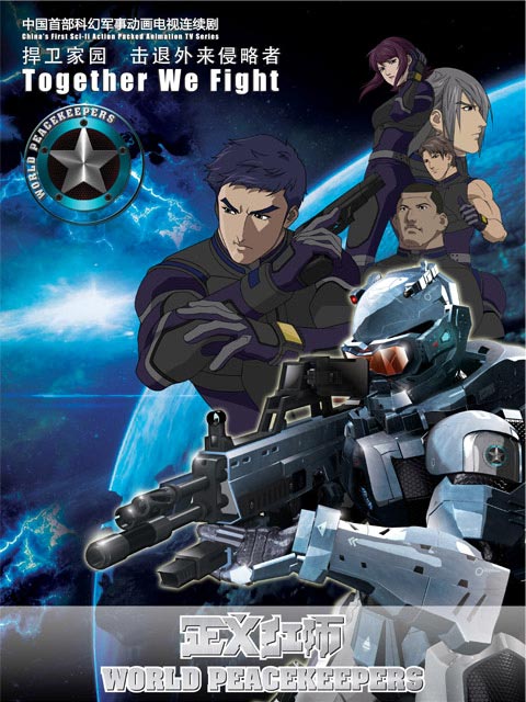 正义红师粤语封面图