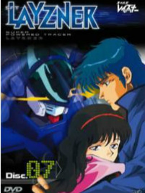 苍之流星SPT雷兹纳OVA封面图