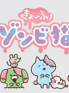 复活小猫咪封面图