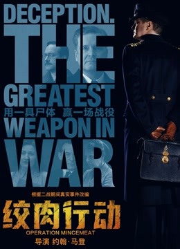 绞肉行动版封面图