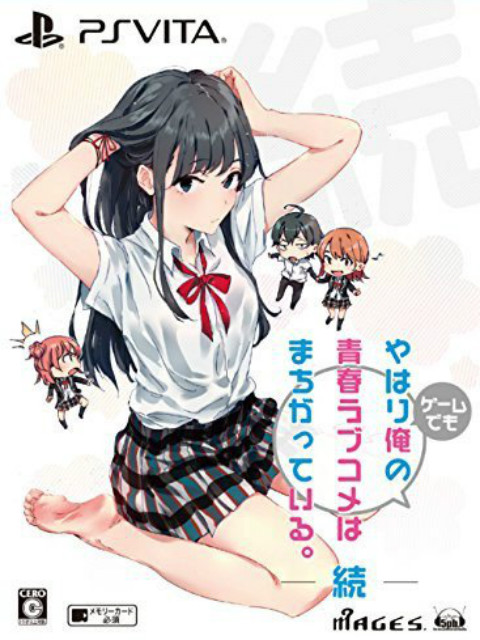 我的青春恋爱物语果然有问题续OVA封面图