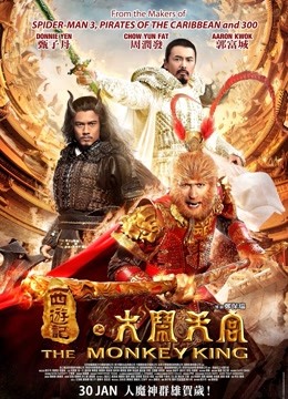 西游记之大闹天宫粤语封面图