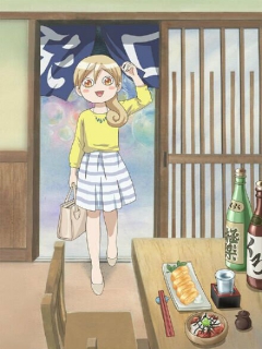 和歌子酒动画封面图