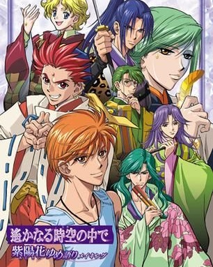 遥远时空中紫阳花物语封面图