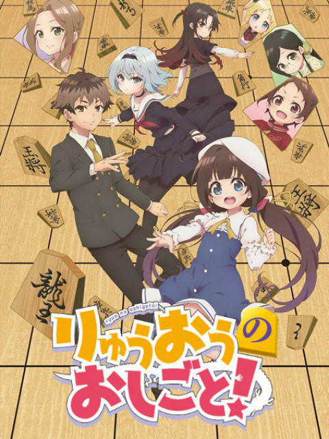 龙王的工作封面图