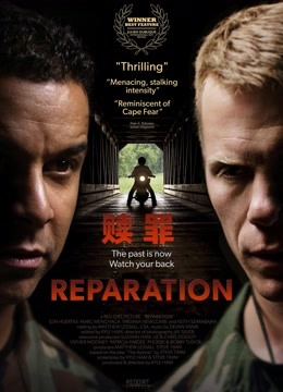 赎罪2015封面图