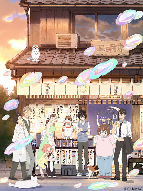 3月的狮子2封面图