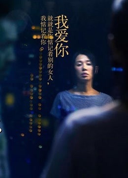 北京爱情故事极清版封面图