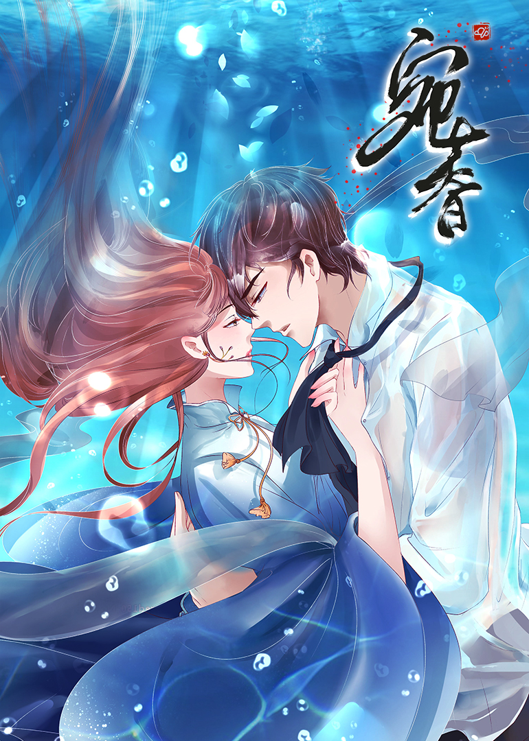 宛香动态漫画画封面图