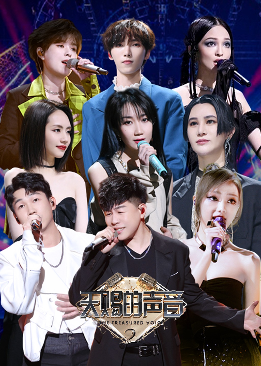 天赐的声音2封面图