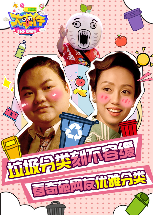 暴走大事件6封面图