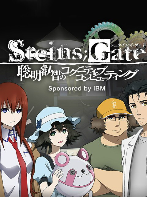 命运石之门聪明睿智的认知计算封面图