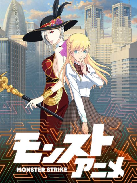 怪物弹珠2前篇封面图