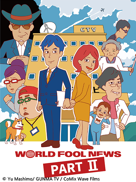 WorldFoolNews2封面图