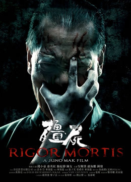 僵尸粤语封面图