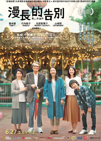 漫长的告别版封面图